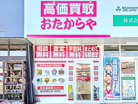 延岡浜町店