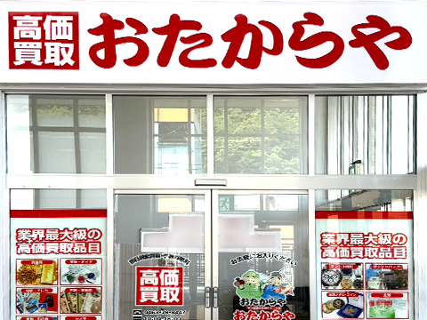 秦野ショッピングセンター店