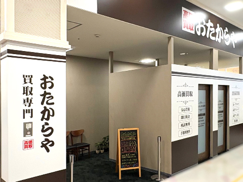 マルナカ脇町店