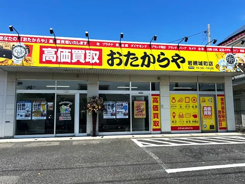 岩槻城町店