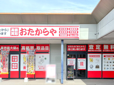 志度店