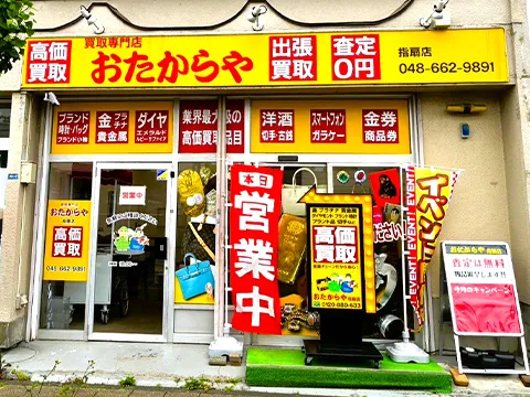 指扇店