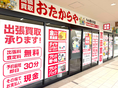 fab南大沢店