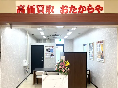 アルビス中田店