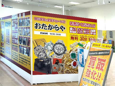 イオン桜井店