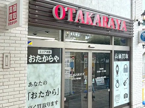 エミオ秋津店