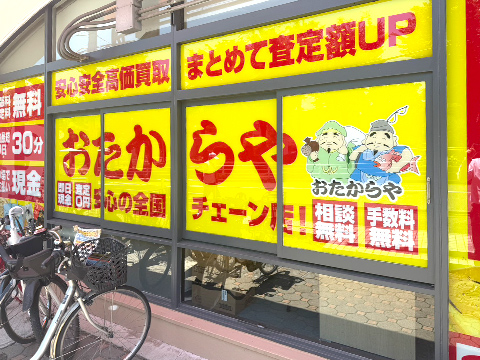 グルメシティ灘店