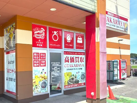 サンユー大沢店