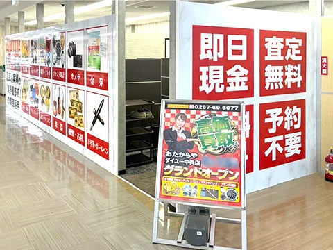 ダイユー中央店