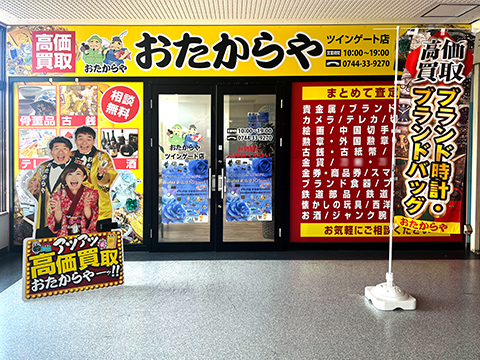 ツインゲート店