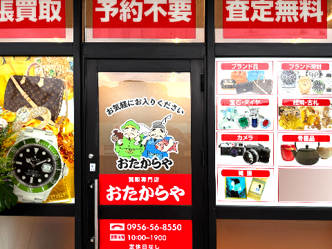 ララプレイス日野店