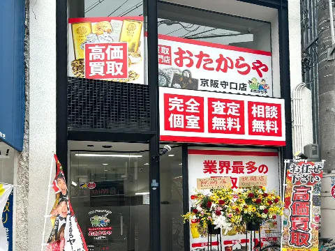 京阪守口店