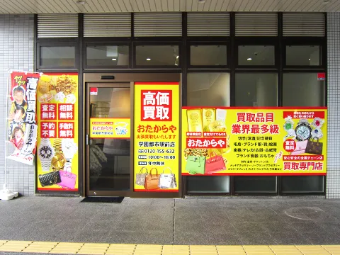 学園都市駅前店