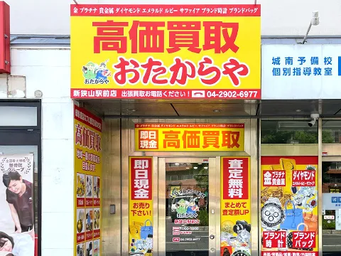新狭山駅前店
