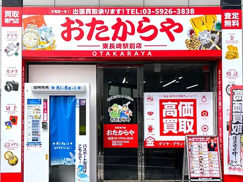 東長崎駅前店