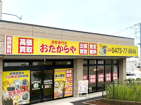 東金バイパス店