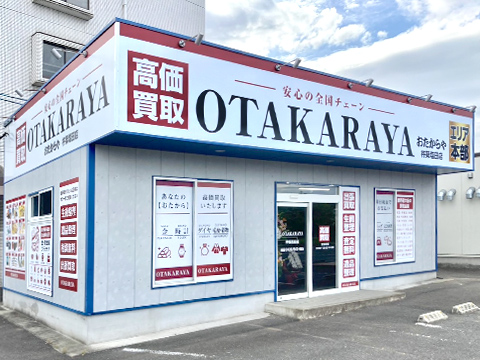 杵築塩田店