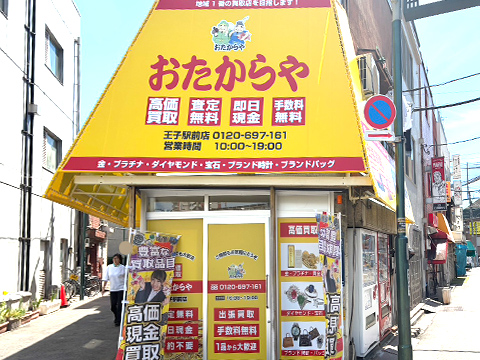 王子駅前店