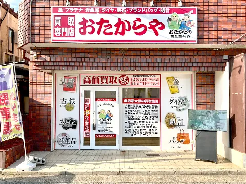 西鈴蘭台店