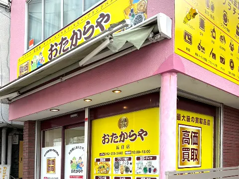長住店