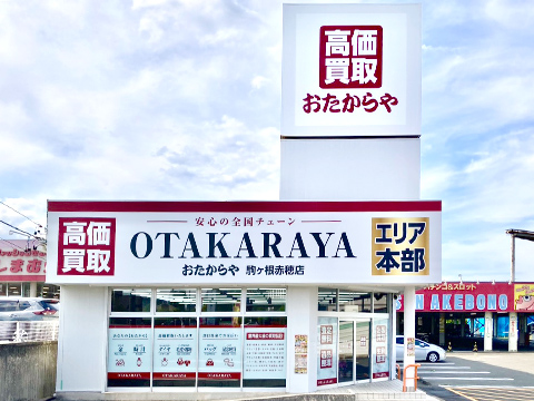 駒ヶ根赤穂店