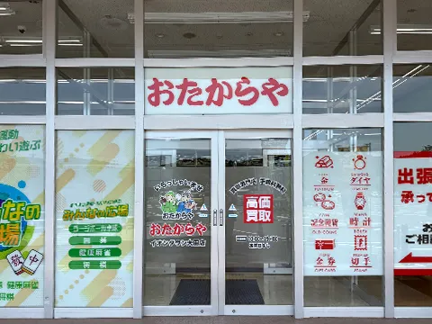 イオンタウン大田店