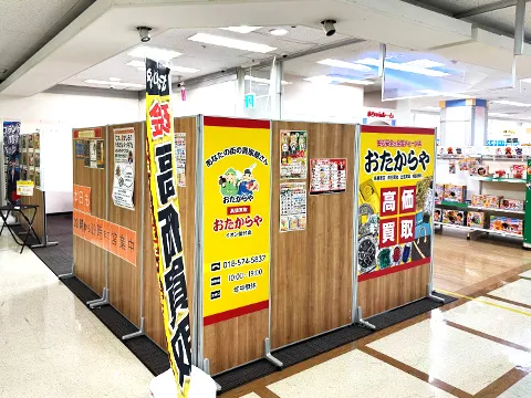 イオン能代店