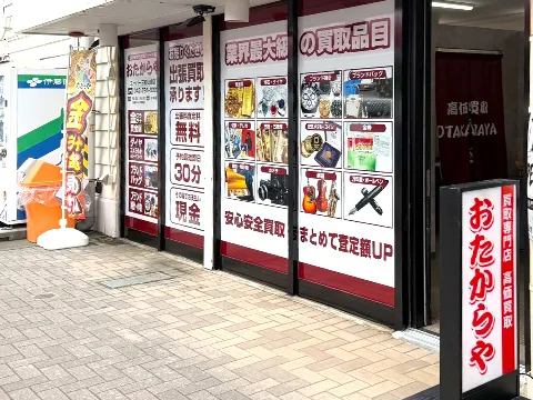 スーパー三和山崎店