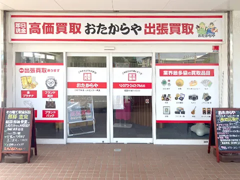 ロイヤルホームセンター堺店