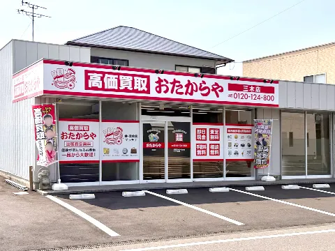 三木店