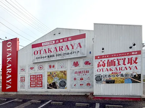 亀田店