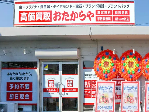 南あわじ広田店