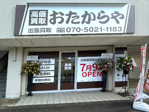 神宮西店