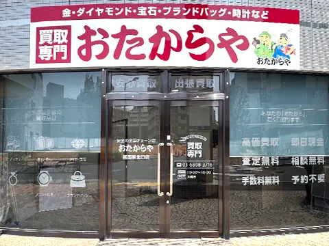 葛西駅北口店