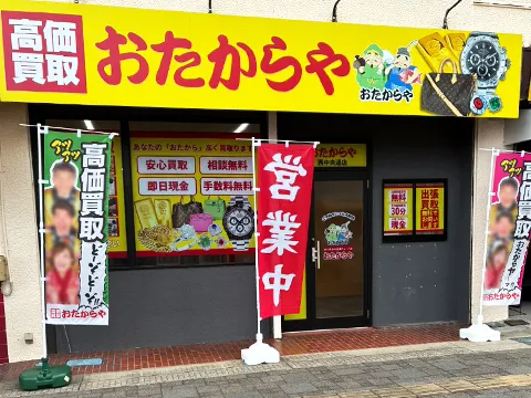 西中央通店