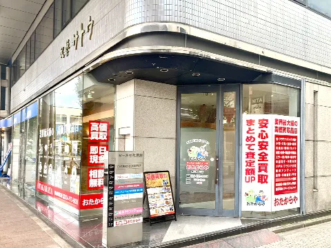 郡山駅西口店
