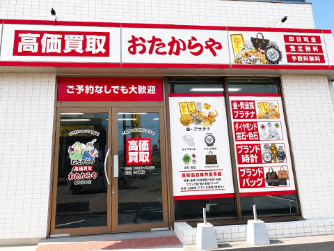 鹿嶋宮中店