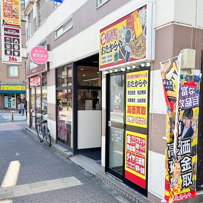 買取専門店 おたからや 森野中町大通り店