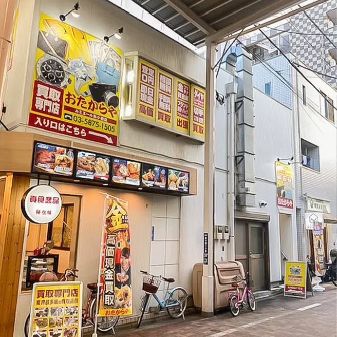 買取専門店 おたからや ルミエール新小岩店