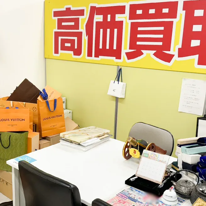 おたからや 西条店