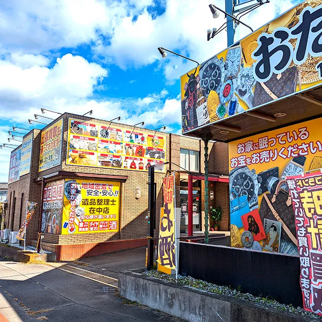 おたからや バイパス店