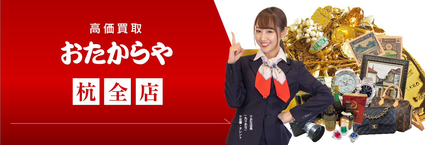 １円～　おたからや◆G1119-01　ロイヤルクイーン　Royal Queen　両手鍋　フライパン　蒸し鍋　ラック　フラワーセット　☆新品未使用 買取ならおたからや - 鷺沼駅前店