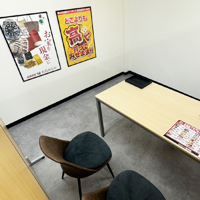 買取ならおたからや - 鳴神店