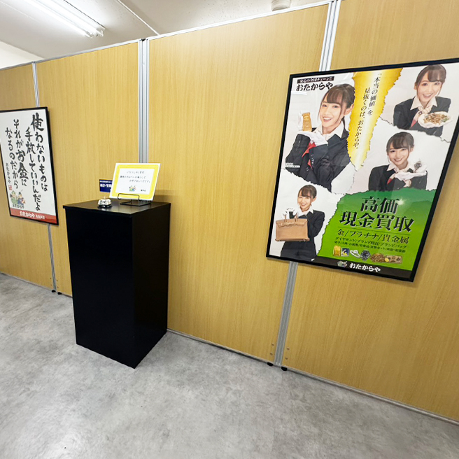 買取ならおたからや - 鳴神店