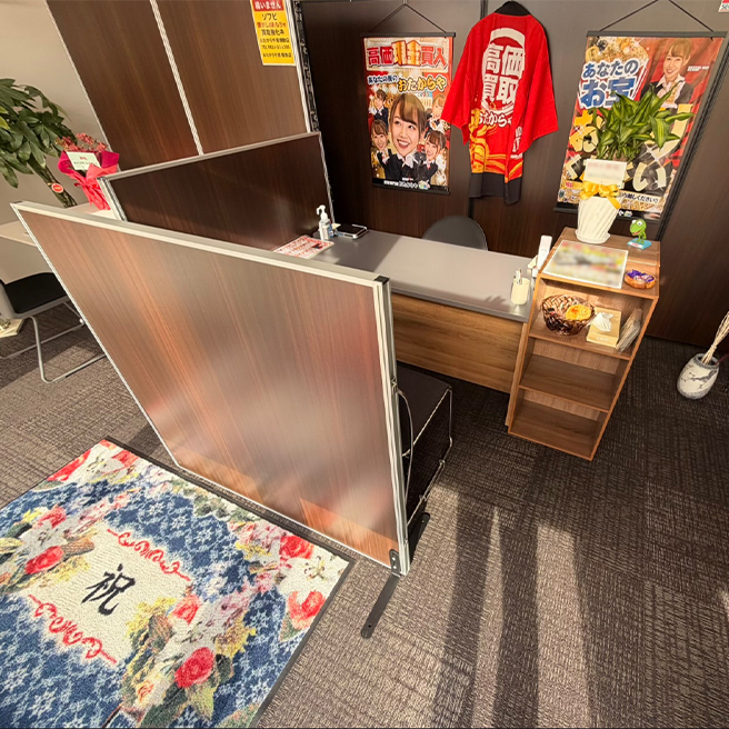 買取ならおたからや - 南畑敷店