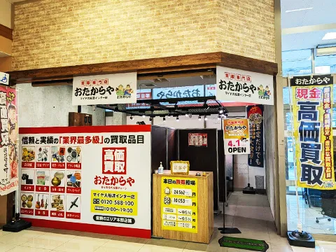 マイヤ大船渡インター店
