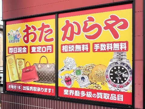 マルイ大崎店