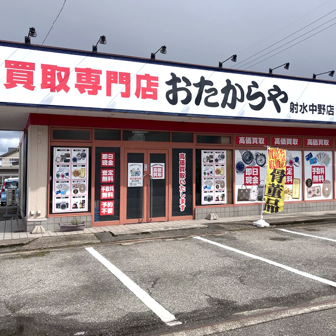射水中野店