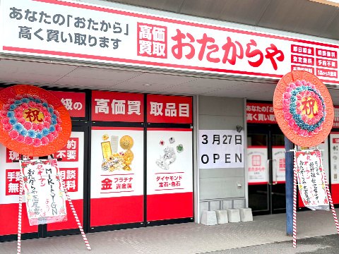 志度店
