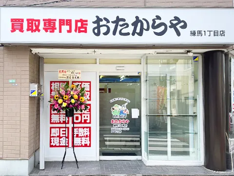 練馬1丁目店